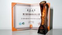 荣登“中国家居业名人堂”，罗浮宫家居获业界殊荣