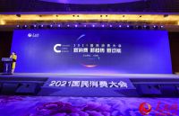 再揽一奖！九号公司获评“人民网2021国民消费创新产品”奖