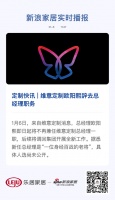 定制快讯 | 维意定制欧阳熙辞去总经理职务