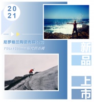 尼罗格兰陶瓷750x1500MM黄金规格现代仿古砖倾情面世，无限视界延伸自然之美