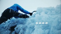 陶卫快讯|诺贝尔瓷砖强势发布一组冬奥精神故事片