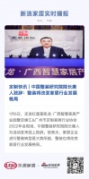 定制快讯 | 中国整装研究院院长唐人致辞：整装将改变家居行业发展格局