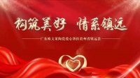 陶卫快讯|欧文莱捐赠瓷砖物资助力乡村振兴