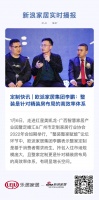 定制快讯 | 欧派家居集团李鹏：整装是针对精装房布局的高效率体系