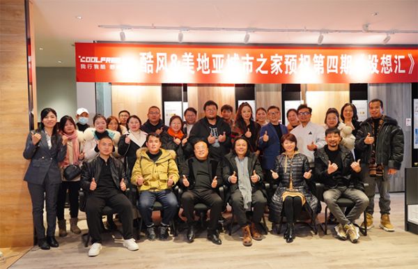 参会人员合照