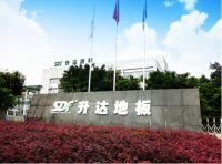 升达科技集团丨1月4日于天津举行电视广告媒体签约仪式!