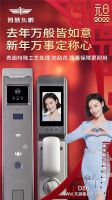 东鹏智能锁0元上样招商，与倪妮一起携手开拓市场