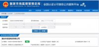 国家认证选购放心 尊卓陶瓷获“中国绿色产品证书”