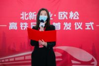 燃！“北新木业•欧松”高铁冠名专列强势首发！