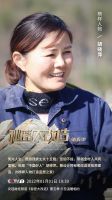《秘密大改造》第二期 | 鹰卫浴与您共同聆听“女强人”的故事