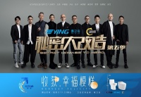 《秘密大改造》第二期 | 鹰卫浴与您共同聆听“女强人”的故事