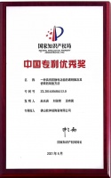 荣耀时刻 | 欧神诺荣膺“中国专利优秀奖”