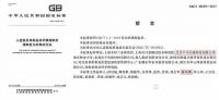 如何彻底清除室内甲醛?国家标准给您指明方向