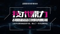 “翻阅”2021，新启2022！Goodwife好太太踔厉奋进向未来