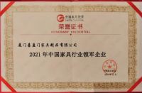 又双叒叕获奖了！喜梦宝荣膺行业领军企业！