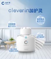 加护灵健康“小卫士” 助您过个放心年