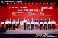 官宣！云华起磁悬浮董事长潘慧玲当选为广东省门业协会第三届监事长
