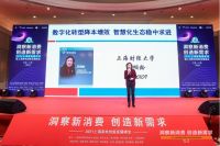《家电消费趋势白皮书》发布 2021家电嘉年华在沪成功举行
