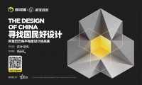 启新章，弄新潮 | 每平每屋设计挑战赛设计师巡回推介会青岛站正式登场！