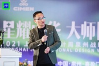 大有空间设计创始人陈相和受邀出席泉州演讲：有界无限