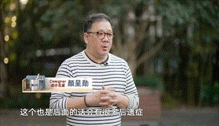 1.设计师镜头 00_00_00-00_00_30.gif