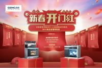 年度回顾｜不负韶华，一路高歌！2021年销售市场荣耀时刻大盘点