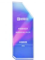 荣耀当选，用实力说话，中国联塑品牌价值最新出炉