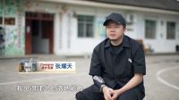 梦想改造家 |收官之作！爱心农场里温暖的20口之家！