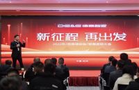 磨砺聚变 蓄势起航  — —2022年德意智家招商培训暨招商启动会圆满落幕
