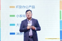 家电快讯| 张存：家电人抓住新人群、新需求、新营销、新供给，把握新风口，迎接新起点