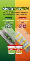 瓷砖掉了？可能是你的瓷砖背胶没用对！