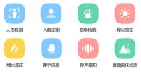 挥手即通话，萤石智能家居摄像机千里之外暖心相伴