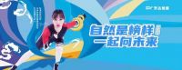 地板顶墙视线丨敲破信息茧房 升达地板这样做