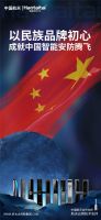 好太太智能锁与中国航天达成合作，成就中国智能安防腾飞梦