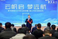 云帆启 梦远航丨梦天家居2022年新品首发暨A股上市纪念款发布圆满成功