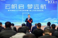 潮涌催人进 扬帆正当时丨梦天家居2022年新品首发暨A股上市纪念款发布圆满成功