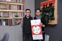 禾筑HEZHU：共庆中国年，筑梦写新岁