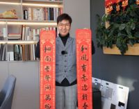 禾筑HEZHU：共庆中国年，筑梦写新岁