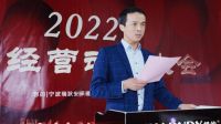 创造奇迹再出发！SHARNDY想的｜瑞狄安召开 2022年度安全经营动员大会