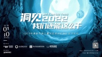 圆满成功 | 洞见2022：我们还能这么干！招商白皮书发布会完美落幕（附报告下载方式）