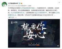 土巴兔挥出品牌升级重拳，官宣“装小兔”为首席体验官