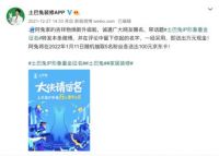 土巴兔挥出品牌升级重拳，官宣“装小兔”为首席体验官