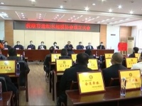 辽宁省抚顺市成立运动木地板协会