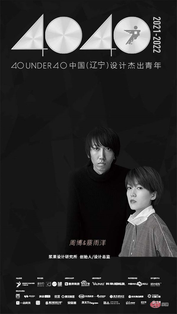 周博&蔡雨洋