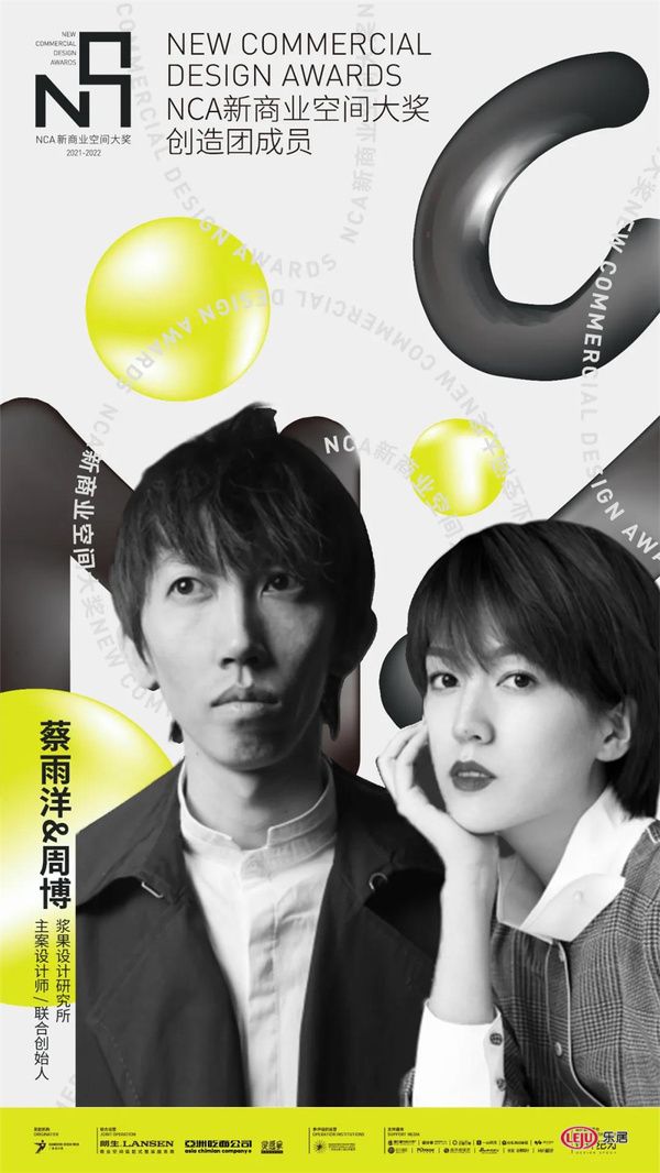 周博&蔡雨洋