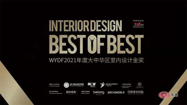 「世界青年设计师论坛」WYDF2021年度大中华区<a href=