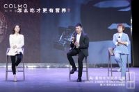 高端家电COLMO重磅推出AI营养冰箱，引领行业新标准！