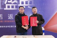 当未来遇见未来，深圳市家装家居行业协会牵手COLMO助力家居设计30岁30人
