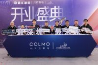 当未来遇见未来，深圳市家装家居行业协会牵手COLMO助力家居设计30岁30人