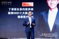 重构未来营养生活，COLMO推出三大高端冰箱产品矩阵